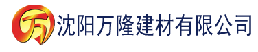 沈阳亚洲AV午夜福利精品一区二区建材有限公司_沈阳轻质石膏厂家抹灰_沈阳石膏自流平生产厂家_沈阳砌筑砂浆厂家